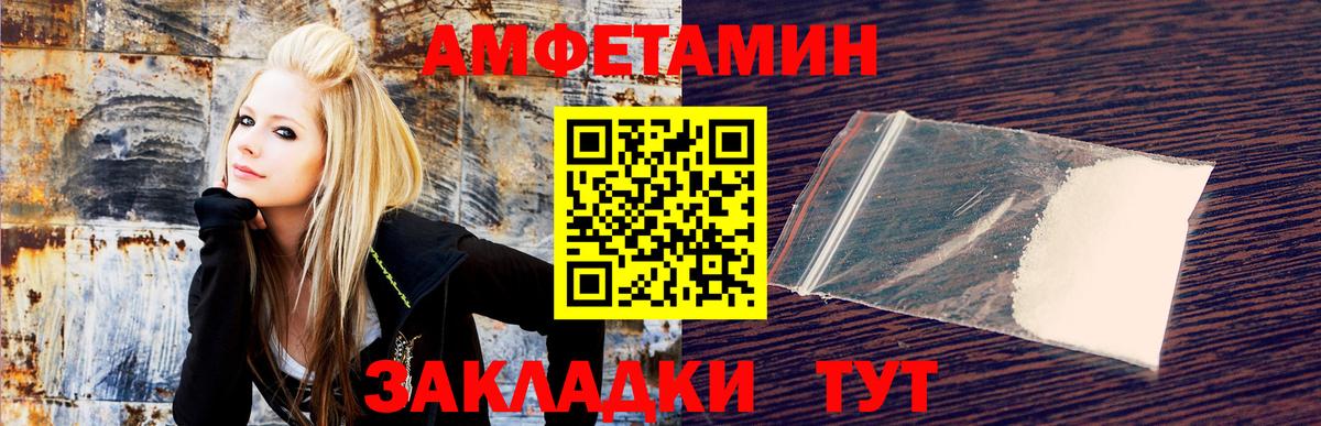 Костомукша  Амфетамин  Вход с VPN  Amphetamine Розовый 