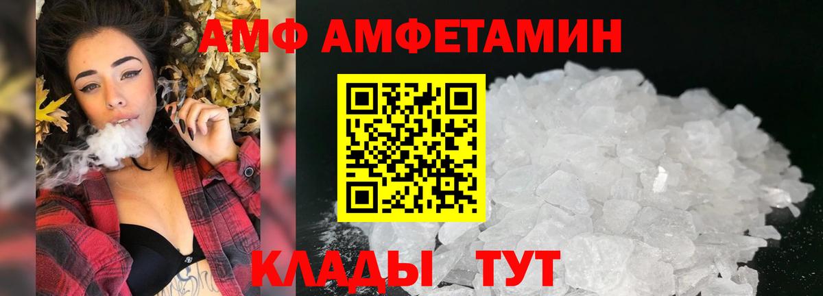 АМФЕТАМИН 97% Костомукша
