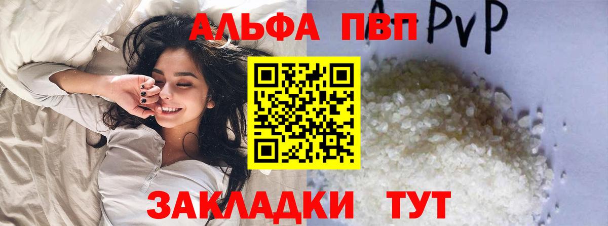 Alpha-PVP СК КРИС Костомукша