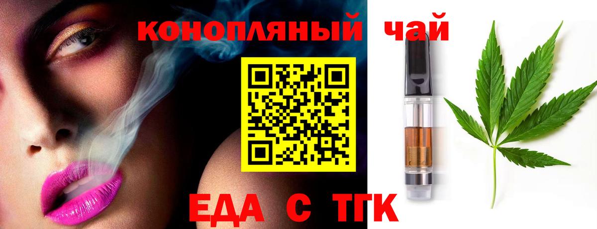 Костомукша  Еда ТГК марихуана  Вход с VPN 
