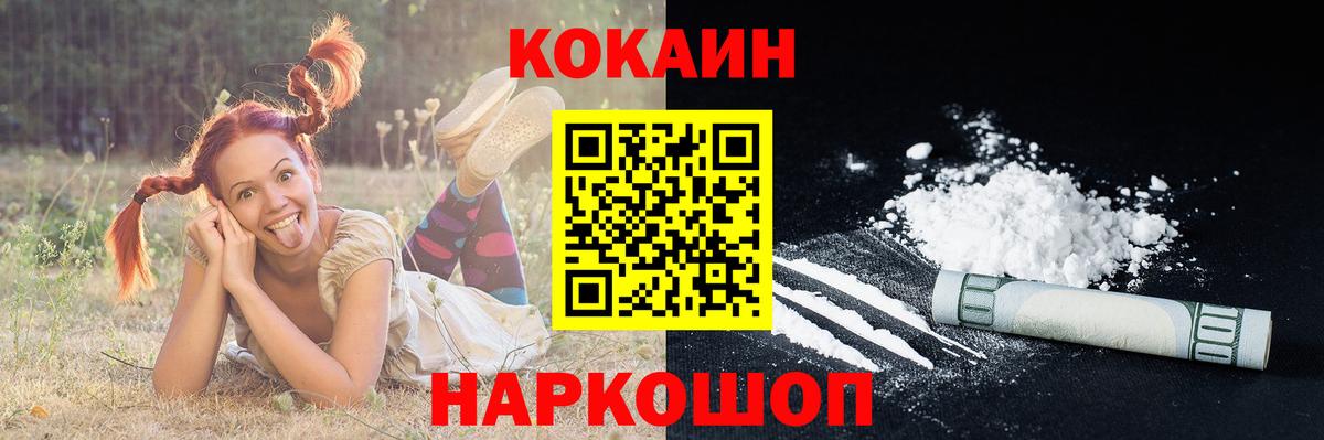 Cocaine 97%  COCAIN FishScale  Костомукша  Вход с VPN 