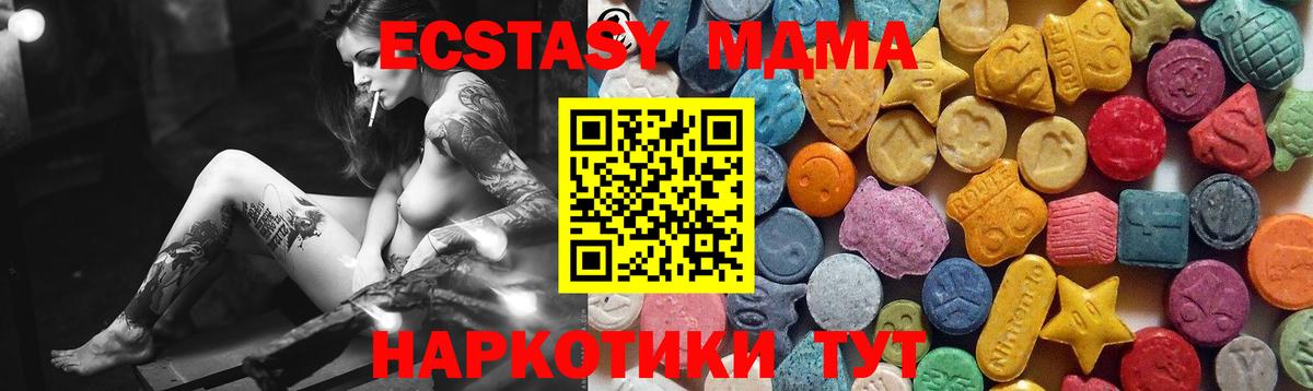 ЭКСТАЗИ MDMA  Вход с VPN  Костомукша  Экстази  Экстази VHQ 