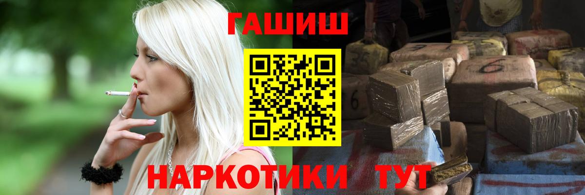 ГАШ  ГАШИШ ice o lator  Вход с VPN  Костомукша 