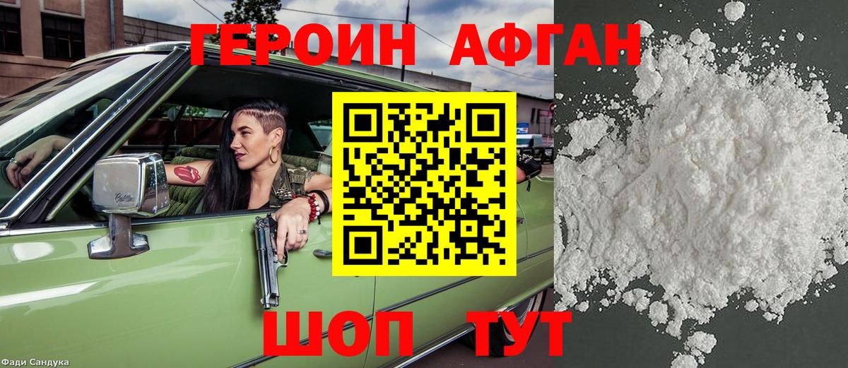 Героин Heroin  Вход с VPN  ГЕРОИН  Костомукша 