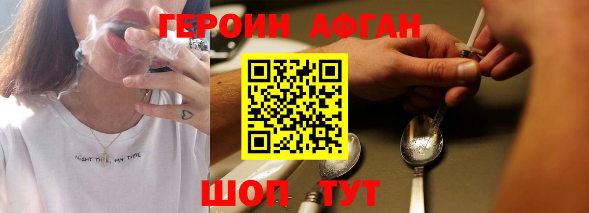 ГЕРОИН VHQ Костомукша