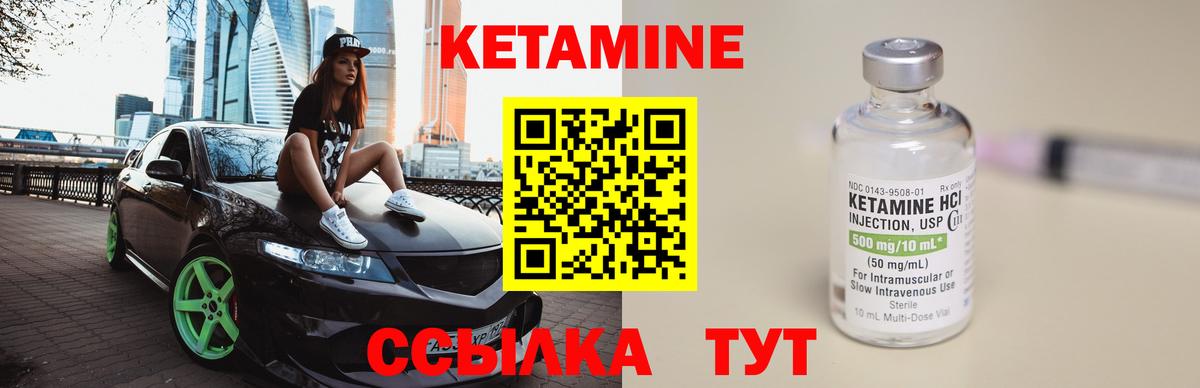 Кетамин ketamine  Вход с VPN  Костомукша  КЕТАМИН ketamine 