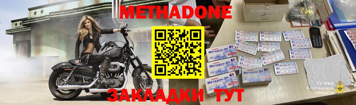 Костомукша  МЕТАДОН мёд  Метадон мёд  Вход с VPN 
