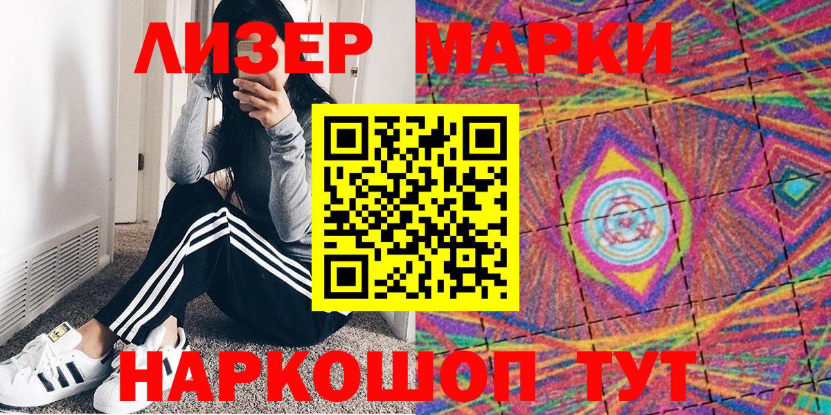 Костомукша  Марки 25I-NBOMe 1500мкг  Вход с VPN  Марки 25I-NBOMe 1500мкг 