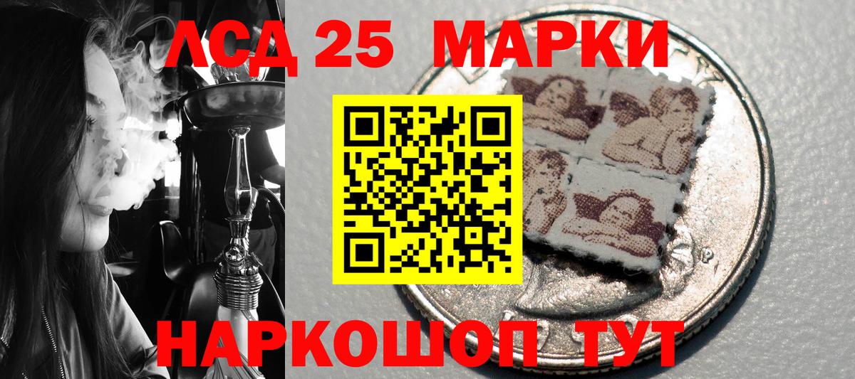 Марки 25I-NBOMe 1,8мг Костомукша