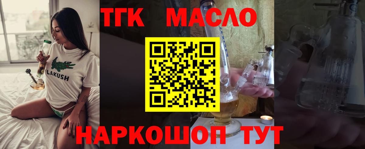 Дистиллят ТГК Wax  Вход с VPN  Костомукша 